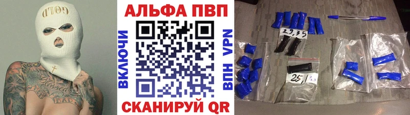 купить  сайты  Ужур  Alfa_PVP кристаллы 