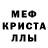 МЕТАМФЕТАМИН витя Kubra 111
