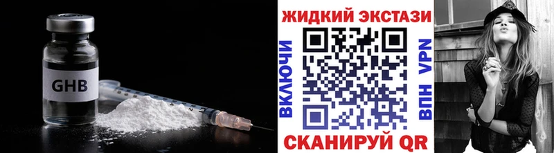 MEGA ссылки  купить наркотики сайты  Ужур  БУТИРАТ бутандиол 