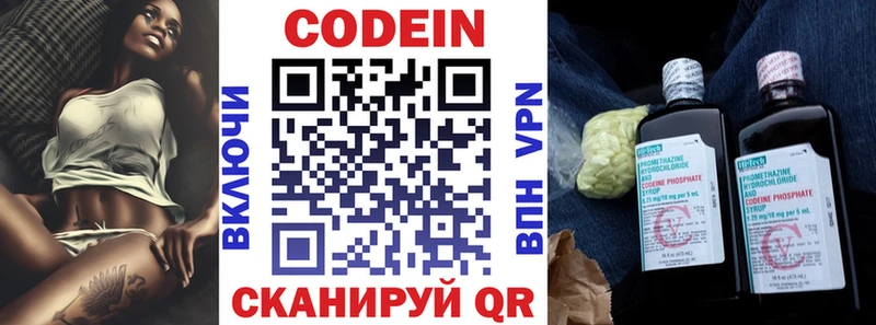 это состав  Ужур  Кодеиновый сироп Lean Purple Drank 