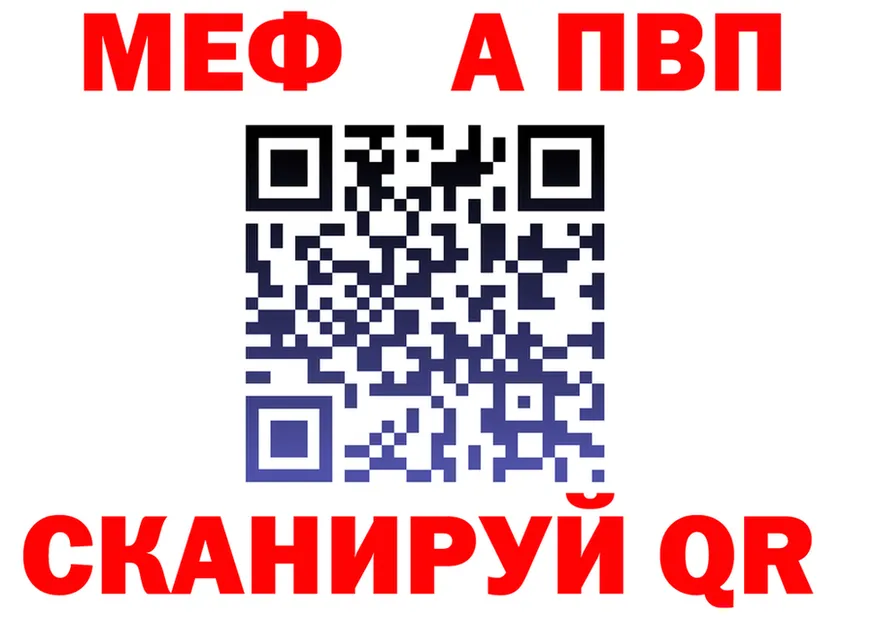 Меф VHQ tor мориарти блэк спрут Ужур