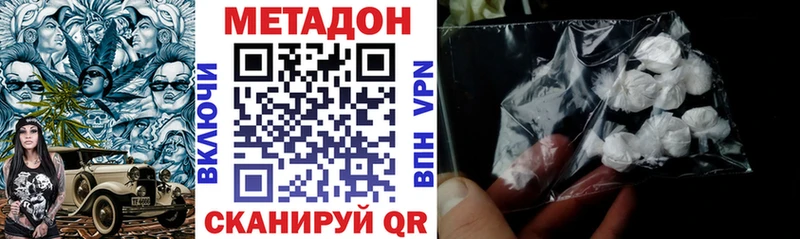 МЕТАДОН белоснежный  Ужур 